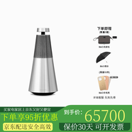 B&O3代音響鉑傲家庭影院HIFI家用藍牙音箱 自然色