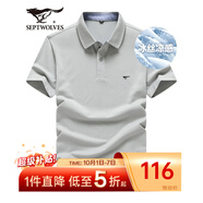 七匹狼短袖T恤男夏季商務(wù)保羅衫POLO冰爽抗菌翻領(lǐng)打底衫男裝冰絲涼感 中灰色-5A抗菌冰爽透氣 2XL (180)