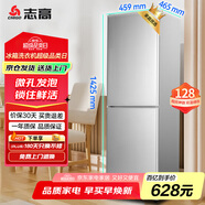 志高（Chigo）128升兩門雙門二門冰箱 宿舍租房小戶型家用冷藏冷凍小冰箱 節(jié)能保鮮低噪 BCD-128A168D