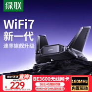 綠聯(lián)WiFi7 USB無線網(wǎng)卡5G雙頻 BE3600千兆智能免驅臺式機專用 電腦筆記本W(wǎng)iFi接收器主機網(wǎng)絡發(fā)射器