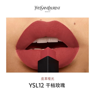 品質(zhì)推薦七夕情人節(jié)送女友禮物汗蒸袋家用浴室汗蒸箱 圣羅蘭YSL小金條口紅#12干枯玫瑰