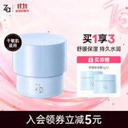 姬芮（ZA） 恒潤舒緩保濕面霜 補水保濕滋潤肌膚舒緩敏感面部護膚七夕節禮物 【升級2.0】恒潤面霜45g