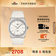 天梭（TISSOT）官旗 瑞士手表PRX超級玩家系列石英表男士腕表送男友禮物 白夜光盤(pán) T137.410.17.011.00