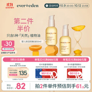 EVER EDEN撫觸油寶寶舒緩潤(rùn)膚油新生兒按摩油天然撫觸小金瓶50ml老爸抽檢