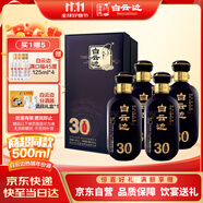 白云邊 三十年陳釀 濃醬兼香型白酒 42度 500ml *4瓶 整箱裝 雙十一
