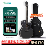 盧森（Rosen）G12單板民謠吉他初學(xué)者木吉他入門吉它男女生旅行樂器G11面單可選 40英寸酷黑色