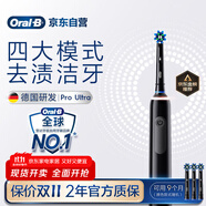 歐樂B成人電動(dòng)牙刷男士女士護(hù)齦Pro4Ultra3D聲波Pro系列深度清潔牙齦呵護(hù)生日禮物送男友女友送禮贈(zèng)