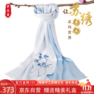 織錦樓真絲絲巾女桑蠶絲蘇州手工刺繡圍巾送禮蘇繡絲綢外搭小披肩禮盒裝