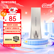 三星（SAMSUNG）64GB USB3.1 U盤 BAR 學習辦公兩用 金屬高速優(yōu)盤 小巧精致車載U盤 讀速300MB/s（Gen 1） 香檳銀