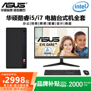 馭馬英雄華碩14代酷睿i5/i7臺式機電腦主機辦公設計師做圖剪輯渲染直播家用 配置二（11代i5-11400F+512G+獨顯） 單主機+無(wú)線(xiàn)上網(wǎng)