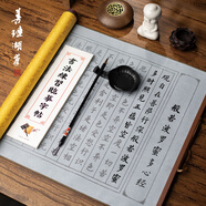 善璉湖筆水寫(xiě)布加厚仿宣心經(jīng)水寫(xiě)書(shū)法布練習紙毛筆字帖初學(xué)者入門(mén)臨摹清水練字文房四寶