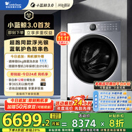 小天鵝（LittleSwan）滾筒洗衣機(jī)全自動(dòng) 藍(lán)氧【小藍(lán)鯨3.0 TG12VE80PROMAX】12公斤大容量 以舊換新