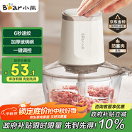小熊（Bear）絞肉機(jī)家用 絞餡機(jī) 碎肉機(jī) 多功能料理輔食機(jī)攪拌機(jī)打肉機(jī)餃子肉餡蒜蓉機(jī) 攪肉機(jī)QSJ-E03C8 約2L