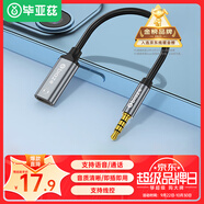 畢亞茲 3.5轉(zhuǎn)Type-c耳機(jī)接口 適用oPPo vivo扁口耳機(jī)連接華為小米手機(jī)平板筆記本電腦轉(zhuǎn)換器Y66