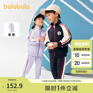 巴拉巴拉童裝兒童套裝男童女童長袖春秋季2025寶寶撞色針織潮208125104203