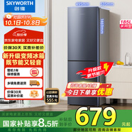 創(chuàng)維185L雙門小型家用電冰箱 變頻 冷藏冷凍迷你雙開門冰箱 租房宿舍小冰箱 國家補貼15%BCD-185E