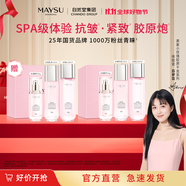 MAYSU美素玫瑰膠原潔水霜禮盒補(bǔ)水保濕提亮膚色充盈緊致 水乳精華買1贈(zèng)1
