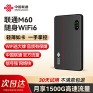 聯(lián)通隨身wifi6無(wú)線(xiàn)移動(dòng)wifi免插卡無(wú)線(xiàn)網(wǎng)卡便攜式熱點(diǎn)車(chē)載隨行校園網(wǎng)絡(luò )4G路由器全國通用流量2025款M6