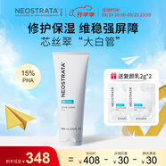 芯絲翠活性乳液100ml補水修護(hù)維穩(wěn)強韌肌膚屏障男女護(hù)膚品敏感肌膚適用 活性乳液【效期至28年3月】