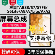 森麥康森麥康三星平板Tab S8 S7Fe S6Lite屏幕總成A8 A7 A2 A7Lite觸摸顯示內(nèi)外森麥康 Tab A 10.1英寸T510/T515屏幕總成