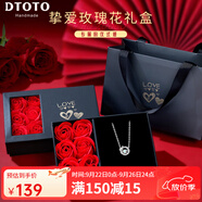 DTOTO項(xiàng)鏈999純銀魔法蘋果項(xiàng)鏈女2025新款女士項(xiàng)鏈吊墜鏈女友生日禮物 跳動(dòng)的心在逃公主項(xiàng)鏈+玫瑰花盒