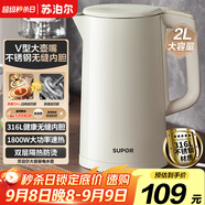 蘇泊爾（SUPOR）電水壺?zé)畨?2L大容量家用開水壺 316L不銹鋼電熱水壺 1800W速熱煮水壺 SW-20J07A