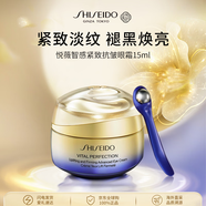 資生堂悅薇智感緊塑眼霜15ml 淡紋黑眼圈淡化眼霜護(hù)膚品