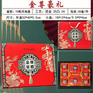 詠幻2025中秋月餅盒空盒高端禮盒10個(gè)裝月餅包裝盒子天地蓋禮品盒定制 C52 金尊豪禮【10粒天地蓋】