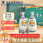 青花瓷【中秋送禮】杏花村清香型白酒【錦上添花】禮盒裝含酒具 500ml*2
