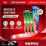 高露潔全面防蛀牙膏4支共520g薄荷90g×3+薄荷250g×1新老包裝隨機(jī)發(fā)貨
