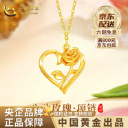 中國黃金（CHINA GOLD）足金愛心玫瑰項(xiàng)鏈女2025新款純金花老婆生日禮物中秋節(jié)禮物送女友 【定制過程中退款需支付工費(fèi)】