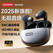 聯(lián)想（Lenovo）【2025最新款品質(zhì)優(yōu)選】無(wú)線(xiàn)藍牙耳機入耳式游戲運動(dòng)降噪長(cháng)續航強音質(zhì)榜前十 適用小米LE202銀灰色