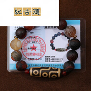 紀古德瑪瑙九眼天珠手串男款藏式手鏈女三眼文玩佛珠轉運珠多寶本命 款式二