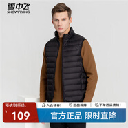 雪中飛經(jīng)典新款基礎舒適輕薄羽絨便捷短款保暖羽絨小馬甲輕盈便攜舒適 寶石黑|8086-男 XL 175/96A