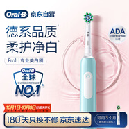 歐樂(lè)B成人電動(dòng)牙刷男士女士Pro1Max/Pro1美白刷3D聲波Pro系列牙齒美白(新老包裝隨機(jī)發(fā)貨）中秋送禮贈(zèng)