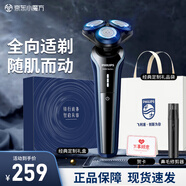 飛利浦（PHILIPS）電動(dòng)剃須刀 三刀頭男士刮胡刀胡須刀 生日禮物送男友送父親 S3608【贈禮盒+禮袋+鼻毛器】