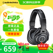 鐵三角（Audio-technica） M20X/30X/40X入門級(jí)專業(yè)頭戴式耳機(jī) 直播監(jiān)聽耳機(jī)有線耳機(jī) ATH-M40X