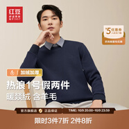 紅豆【加絨加厚】針織衫男保暖拼接假兩件輕商務(wù)冬季套頭毛衣男新款 深藏藍(lán)B5 XL