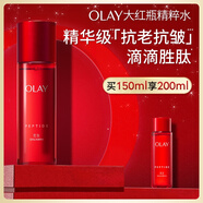 玉蘭油（OLAY）大紅瓶精華水150ml保濕抗皺緊致抗衰老爽膚水護(hù)膚品生日禮物女