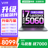 聯(lián)想拯救者Y7000P 2025等20%補貼電競游戲本電腦 Y9000P同款滿血RTX5070可選 旗艦標(biāo)壓酷睿 16核i7 32G 1T 5060升級 戰(zhàn)7000 官方正品 支持驗證
