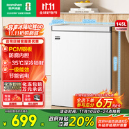 容聲（Ronshen）145升微霜小冰柜家用冷藏冷凍轉(zhuǎn)換臥式冷柜一級能效節(jié)能省電母乳小冰箱BD/BC-145E10HNLAJ國家補貼