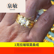 泉敏18k結婚戒指男yanor莫桑石鉆戒足黃款18K包金個(gè)性 l金色包金1克拉莫桑1428碼