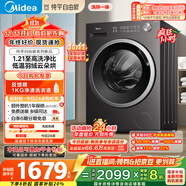 美的（Midea）滾筒洗衣機(jī)全自動(dòng)家用 MD10V56T 10公斤洗烘一體 1.21洗凈比 純平自由嵌 除菌螨 家電國(guó)家補(bǔ)貼20%