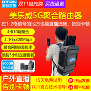 MAGEWELL美樂(lè)威5G多卡聚合路由器戶(hù)外直播10網(wǎng)帶寬疊加隨身千兆WiFi6抖音視頻號(hào)會(huì)議直播Pro Router One 5G聚合路由器+背包+F970電池+600G+網(wǎng)卡