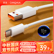 CangHua 適用小米數(shù)據(jù)線Type-c 6A充電線120W/90W/67W快充線小米手機43Pro/12/11紅米Turbo/note黑鯊 2米