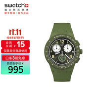 斯沃琪（Swatch）瑞士手表 純粹青綠 節(jié)日禮物男女潮流考試表夜光石英表SUSG406