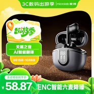 麥博真無(wú)線(xiàn)藍牙耳機2025新品半入耳式耳塞 AI實(shí)時(shí)翻譯會(huì )議長(cháng)續航適用華為小米蘋(píng)果oppo榮耀 TH15錆黑色