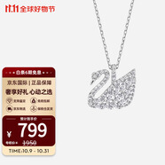施華洛世奇（SWAROVSKI）黑白漸變天鵝項鏈時尚銀色天鵝鎖骨鏈紅天鵝女款送女生禮物 【廣州保稅倉】愛戀天鵝 5208071