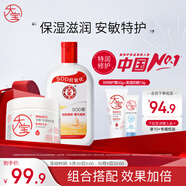 大寶SOD蜜200ml身體乳液面霜+B5特護(hù)霜70g大白罐保濕面部護(hù)膚品