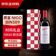 奔富（Penfolds）NIGO聯(lián)名設計 BIN389赤霞珠西拉紅葡萄酒750ml單瓶禮盒年貨節送禮